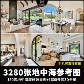 T1710地中海风格室内装修设计效果图客厅卧室厨房卫生间全...