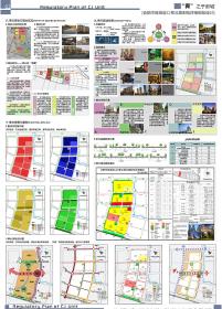 本学期的单元控规课程设计作业