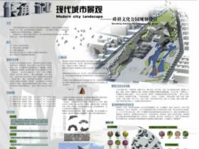 现代城市景观----舜耕文化公园规划设计