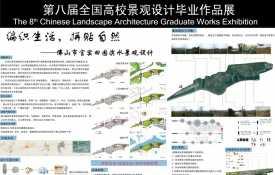 佛山市官窑田园滨水景观设计