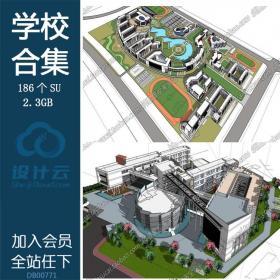 DB00771 Sketchup组件SU草图大师学校校园大学中学建筑模型毕...