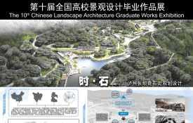 时·石——泸州张坝奇石街建筑景观设计