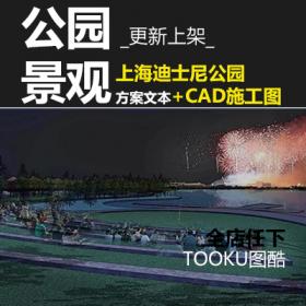 T1509滨水河道栈道绿地公园景观设计方案CAD施工图纸效果图...