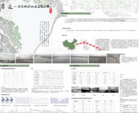 “寻迹”——洪泽湖湿地水主题公园设计