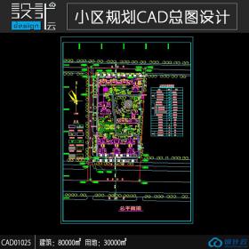 一套居住小区规划住宅建筑方案设计cad图纸资料建筑面积8...