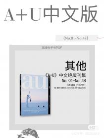 【77】A+U中文版刊集 A+U中文版刊集