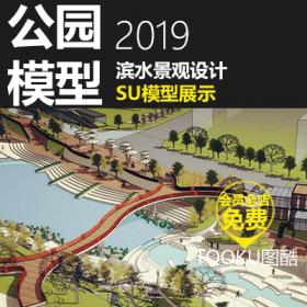T652现代异带曲线sketchup河道滨水公园景观设计构架景观桥SU...