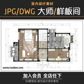 T1095-大师样板间家居三居大平层设计集带CAD平立面JPG效果图