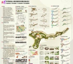 寒窑遗址公园景观与景观设施设计