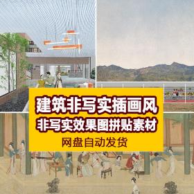 T1186建筑非写实插画风彩淡拼贴设计素材模板中国风平立剖...