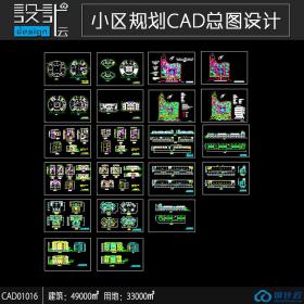 一套居住小区规划住宅建筑方案设计cad图纸资料建筑面积49...