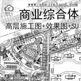 【10970】[合集]3套超精品高层商业综合体建筑施工图(含效...