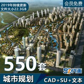 T265城市规划CAD图纸SU模型设计方案文本总平面图总图效果...