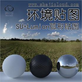 【第150期】SU+Lumion通用弧形环境贴图，超级逼真