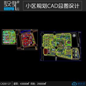 小区规划住宅建筑方案设计cad图纸资料建筑面积43万平方米