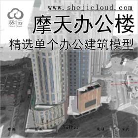 【10495】125SummerFina摩天办公楼XM72123