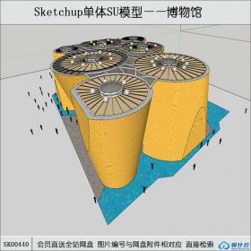 SK00440世博馆博物馆su模型系列