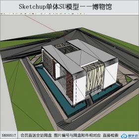 SK00517博物馆su模型