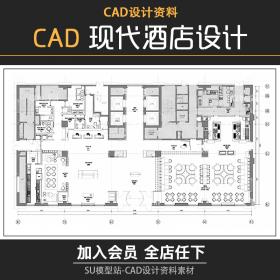 T1067-现代酒店深化设计方案简约高端品质空间CAD施工效果...