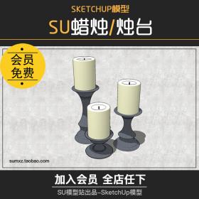 T925蜡烛烛台欧式中式烛光晚餐燃烧的蜡烛容器草图大师SU...