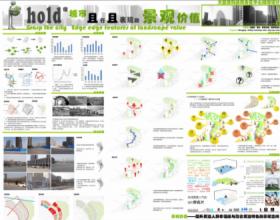 hold住城市 且行且表现的景观价值——大望京商务区中心绿...