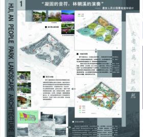 惠安县人民公园景观规划设计