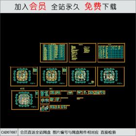 保险公司办公楼装修图CAD