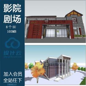 DB08237电影院剧场SU模型 剧院音乐厅礼堂现代欧式 sketchup建...