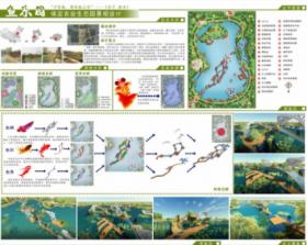 保定生态园之“鱼乐园”景观设计