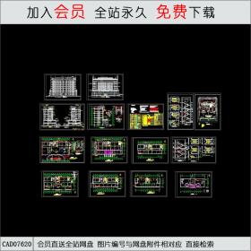 某政府办公楼建筑施工图 CAD