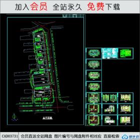 CAD03731 沿街商住楼建筑施工套图 CAD