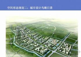[上海]新市镇概念规划方案