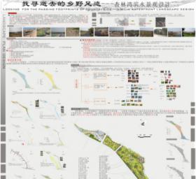 找寻逝去的乡野足迹---杏林湾滨水景观设计