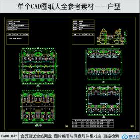 CAD01047联排别墅cad图纸