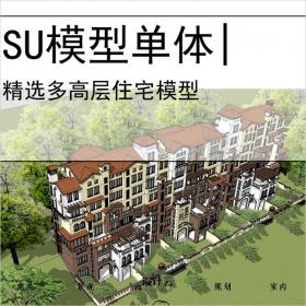 [0636]西班牙风格花园洋房多层住宅精细多高层建筑SU模型