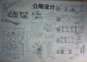 大二公厕设计