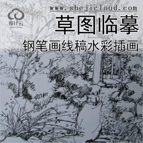 【0315】超全建筑手绘钢笔画线稿合集速写水彩插画草图临摹