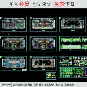 办公写字楼CAD