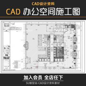 T1063-现代办公空间CAD施工图设计公共平立面节点详图资料...