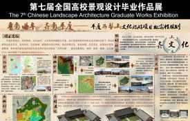 鲁有齐鲁 齐有平度——平度两髻山文化旅游项目概念性规划