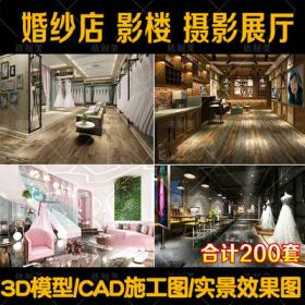 2074售楼处3d模型售楼部销售中心室内设计cad施工图平面图3d...