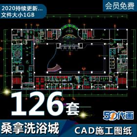 T192桑拿洗浴城CAD施工图纸休闲中心养生馆美容会所平面图...