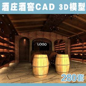 2141酒庄酒窖工装3dmax模型CAD施工图红酒专卖店展厅设计3D效...