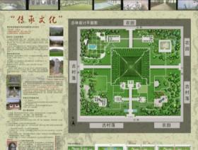 杨凌隋杨坚墓的保护及周边环境景观规划设计
