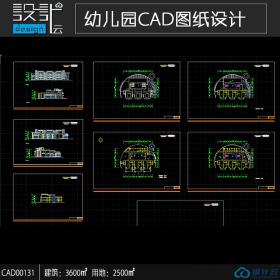 CAD00131 幼儿园9班托儿所CAD平立剖面积3600平方米原创