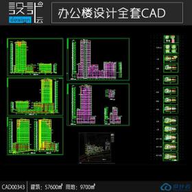 一个三角地块的高层办公楼设计建筑面积约57600全套施工图...