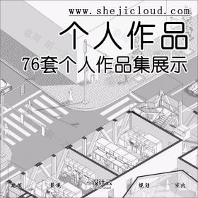 【第103期】一套什么样的作品集才算合格