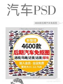 【549】建筑效果图后期摩托车汽车PSD免抠图