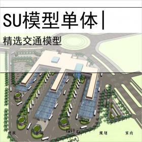 【0677】汽车站现代风格su模型交通建筑