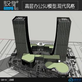 SU01110一套现代高层办公楼草图大师设计su模型sketchup文件